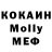 МЕТАДОН кристалл Artem Zangiev