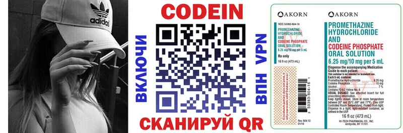 Codein напиток Lean (лин)  Купить закладки  Ясногорск 