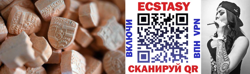 Купить  Ясногорск  Ecstasy 250 мг 