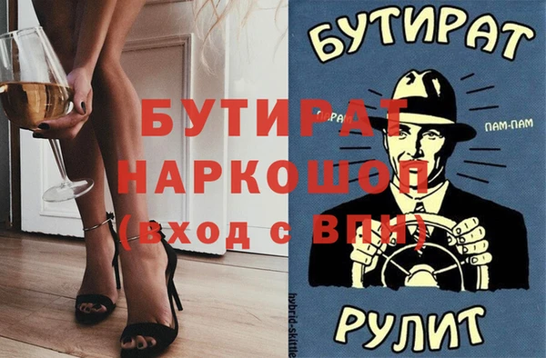 амфетамин Гусь-Хрустальный