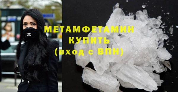 амфетамин Гусь-Хрустальный