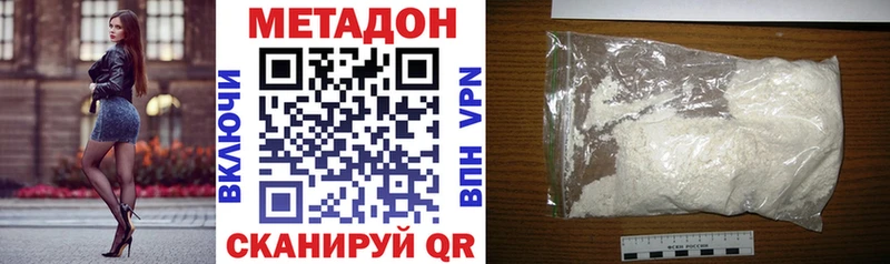 Купить где  Ясногорск  Метадон VHQ 